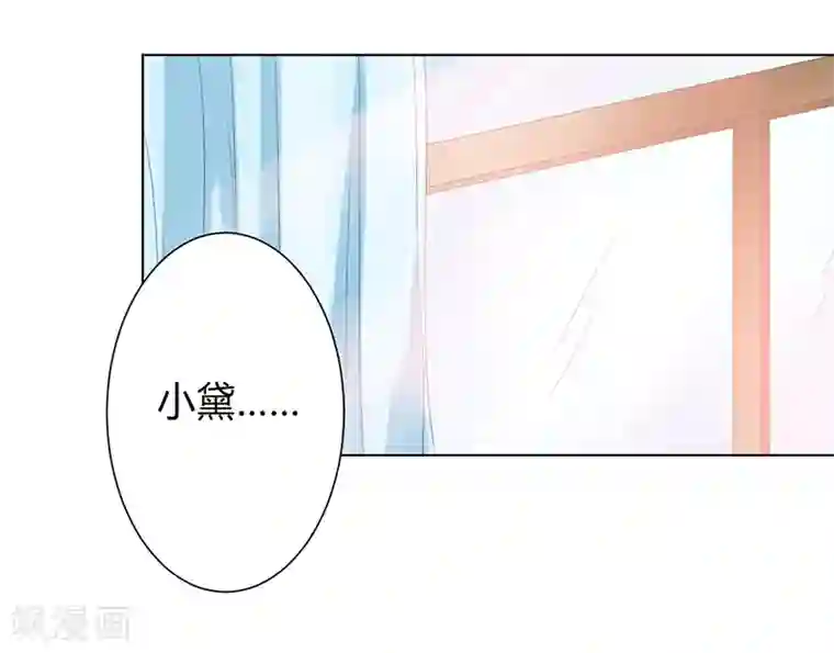 致命宠情:总裁纳命来第67话 我又害了他