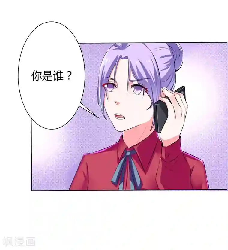 致命宠情:总裁纳命来第67话 我又害了他