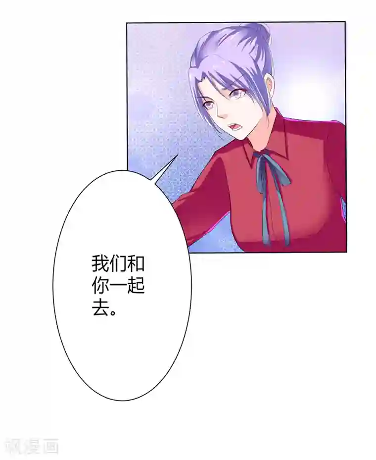 致命宠情:总裁纳命来第67话 我又害了他