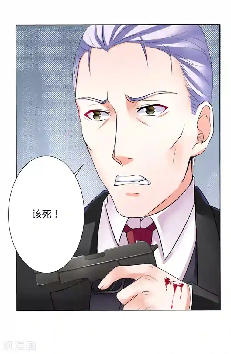 致命宠情:总裁纳命来第68话 原来是你杀了孩子