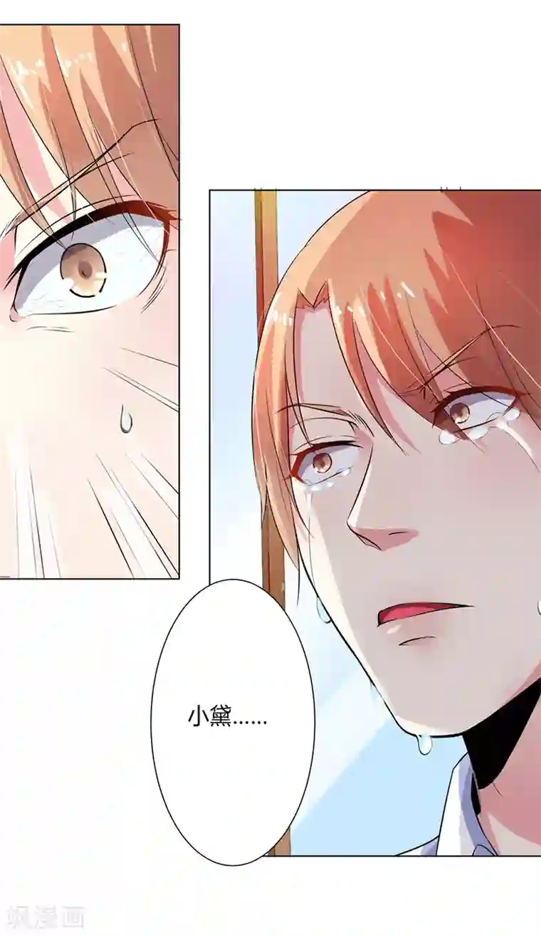 致命宠情:总裁纳命来第68话 原来是你杀了孩子