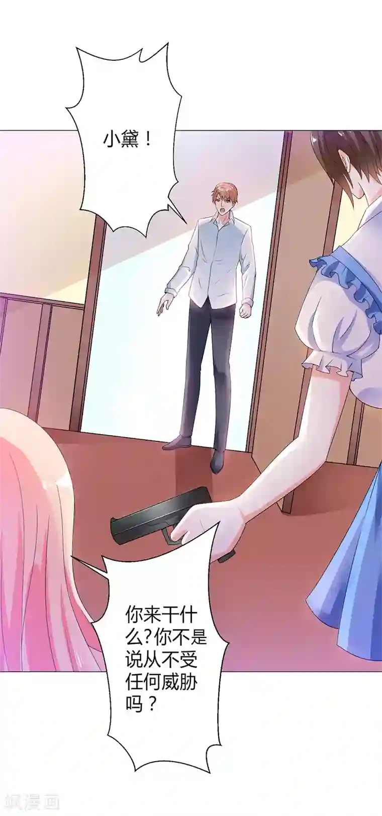 致命宠情:总裁纳命来第68话 原来是你杀了孩子