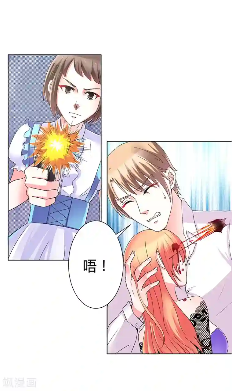 致命宠情:总裁纳命来第69话 你不能丢下我一个人