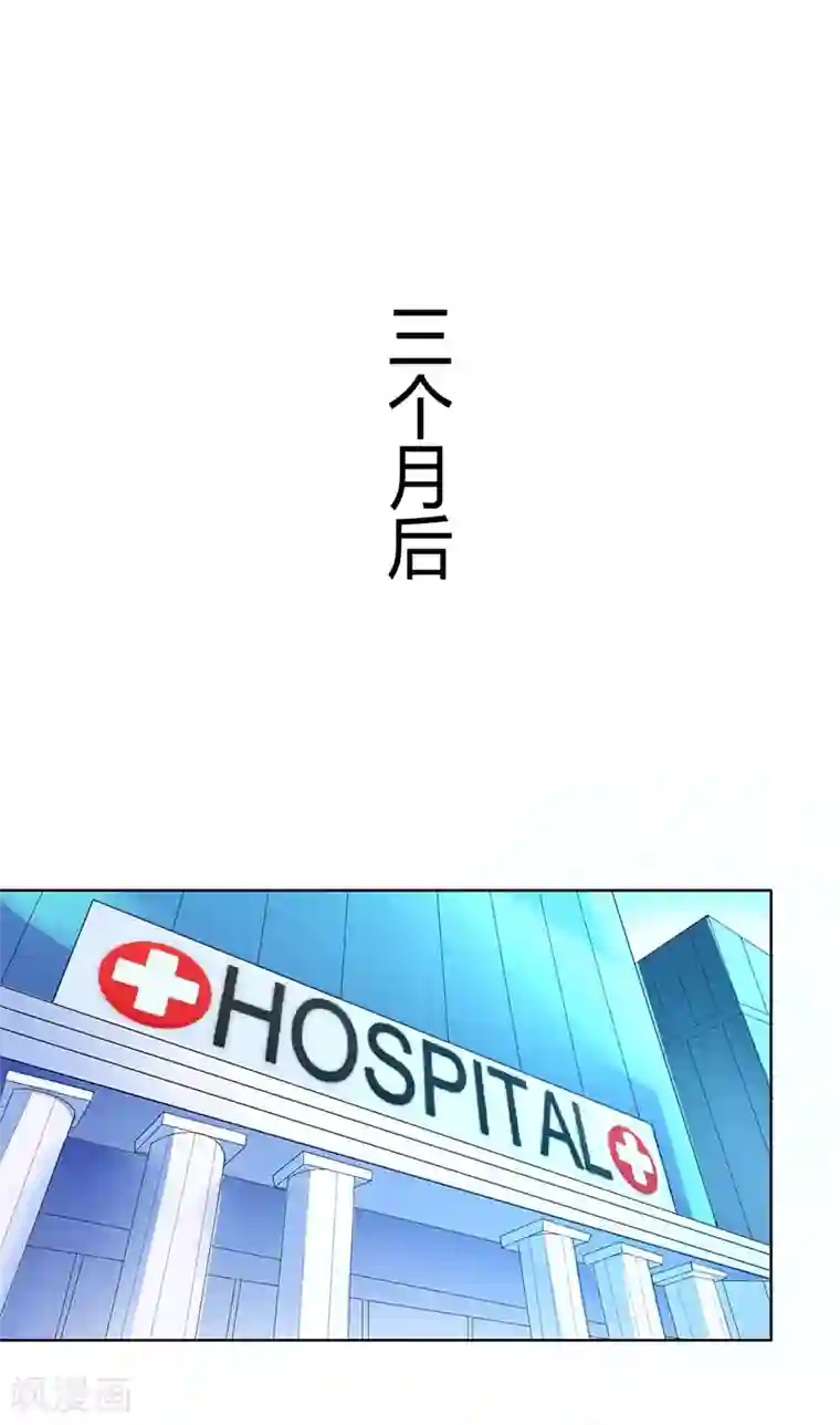 致命宠情:总裁纳命来第69话 你不能丢下我一个人