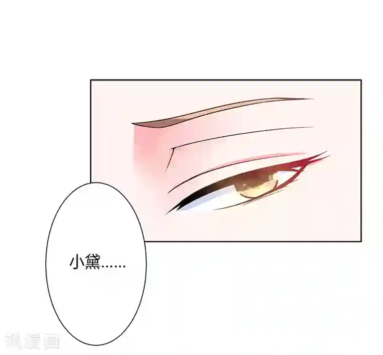 致命宠情:总裁纳命来第69话 你不能丢下我一个人