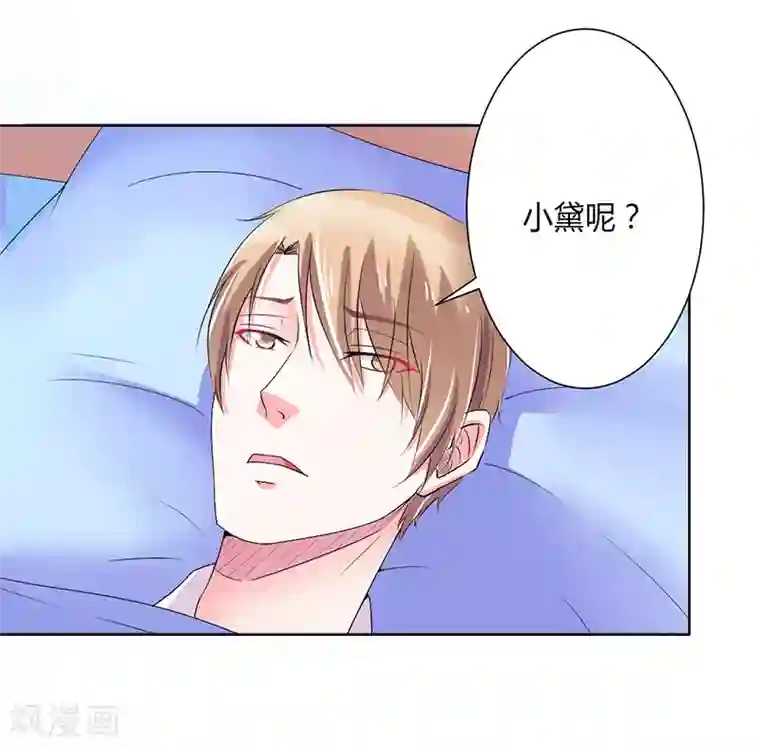 致命宠情:总裁纳命来第69话 你不能丢下我一个人