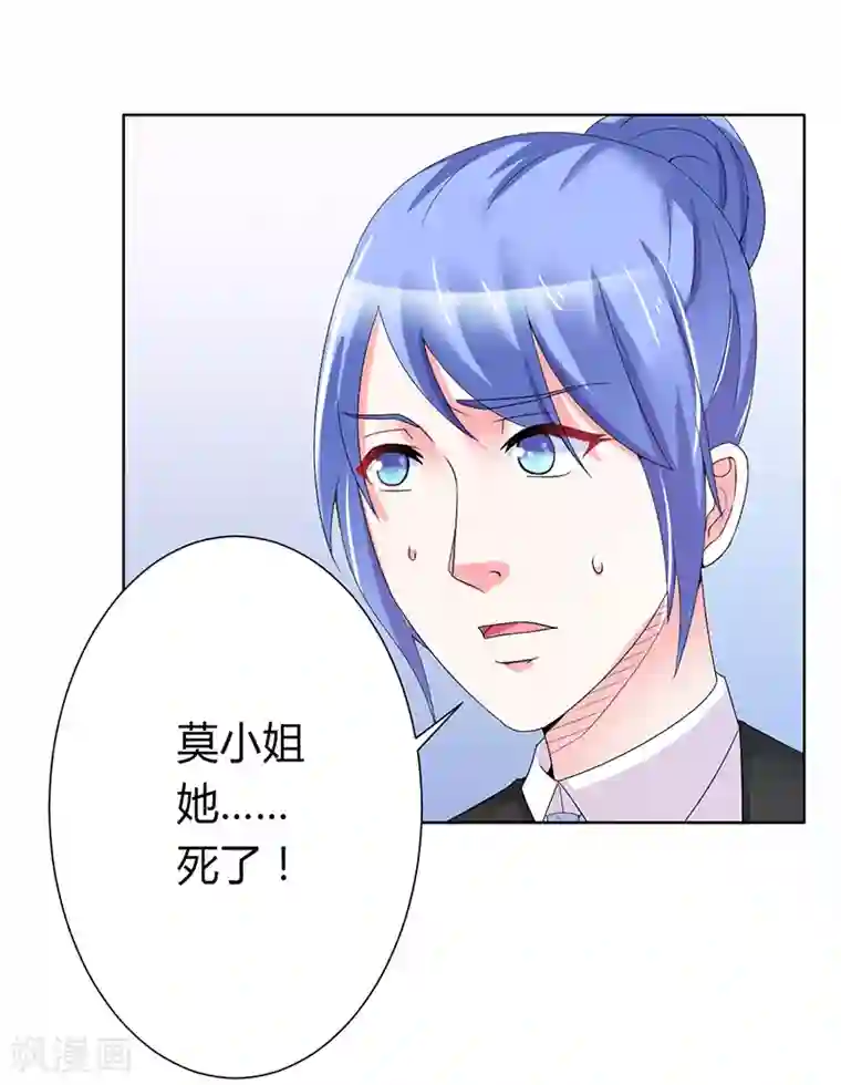 致命宠情:总裁纳命来第69话 你不能丢下我一个人