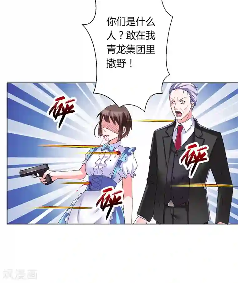 致命宠情:总裁纳命来第69话 你不能丢下我一个人