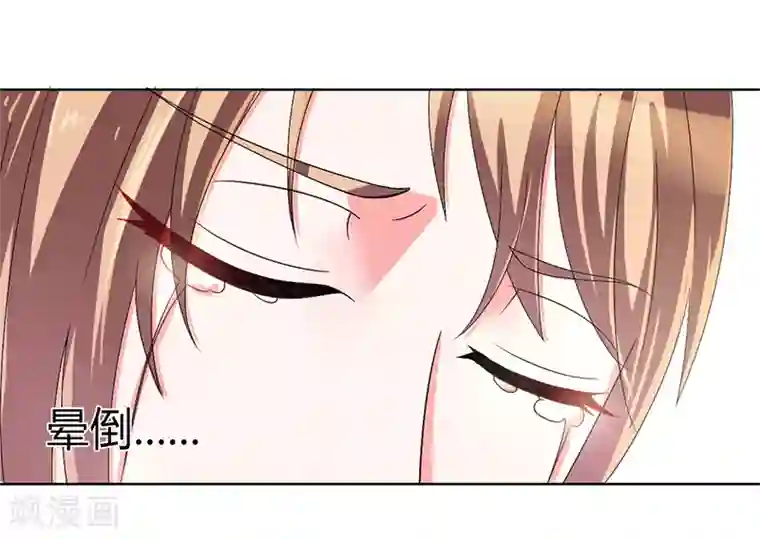 致命宠情:总裁纳命来第69话 你不能丢下我一个人