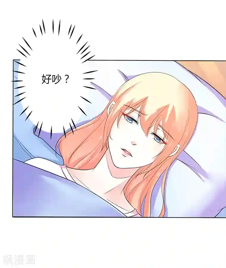 致命宠情:总裁纳命来第70话 你终于醒了