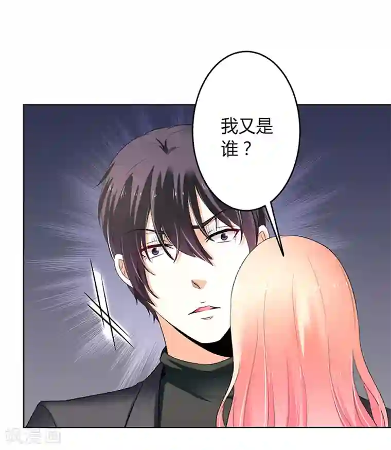 致命宠情:总裁纳命来第70话 你终于醒了