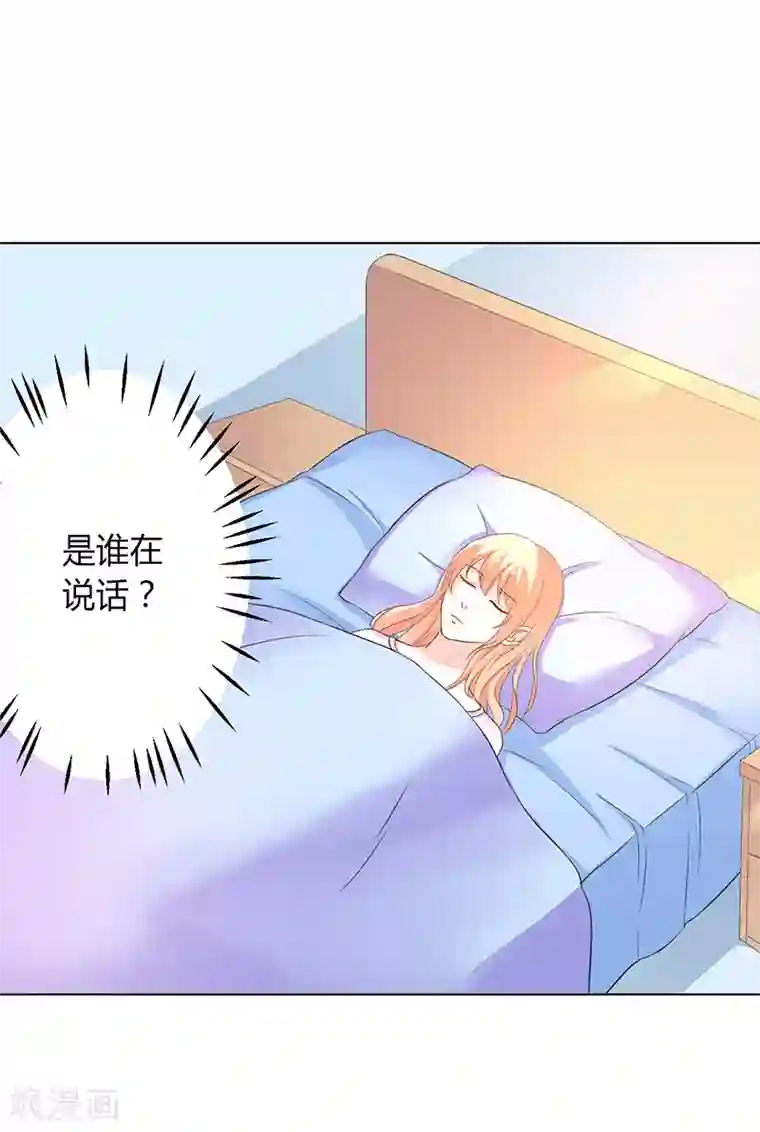 致命宠情:总裁纳命来第70话 你终于醒了