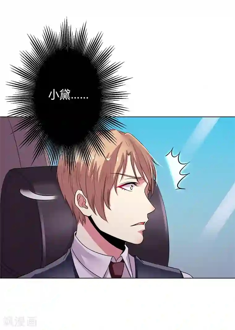 致命宠情:总裁纳命来第71话 多希望你还活着