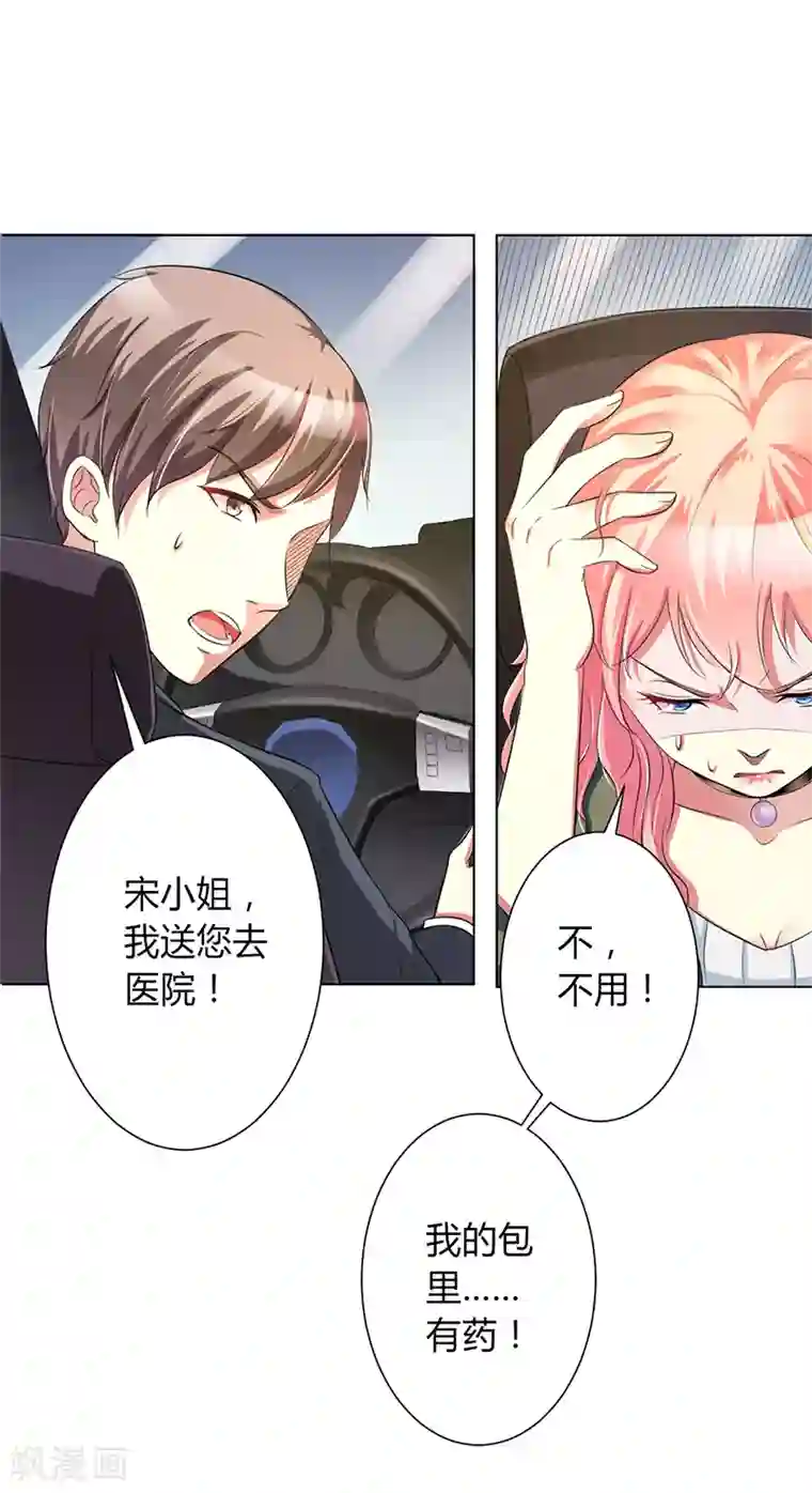 致命宠情:总裁纳命来第71话 多希望你还活着