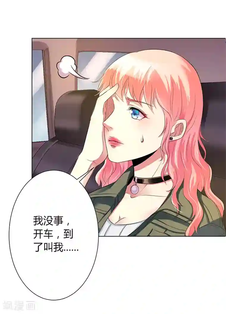 致命宠情:总裁纳命来第71话 多希望你还活着