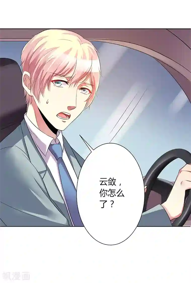 致命宠情:总裁纳命来第71话 多希望你还活着