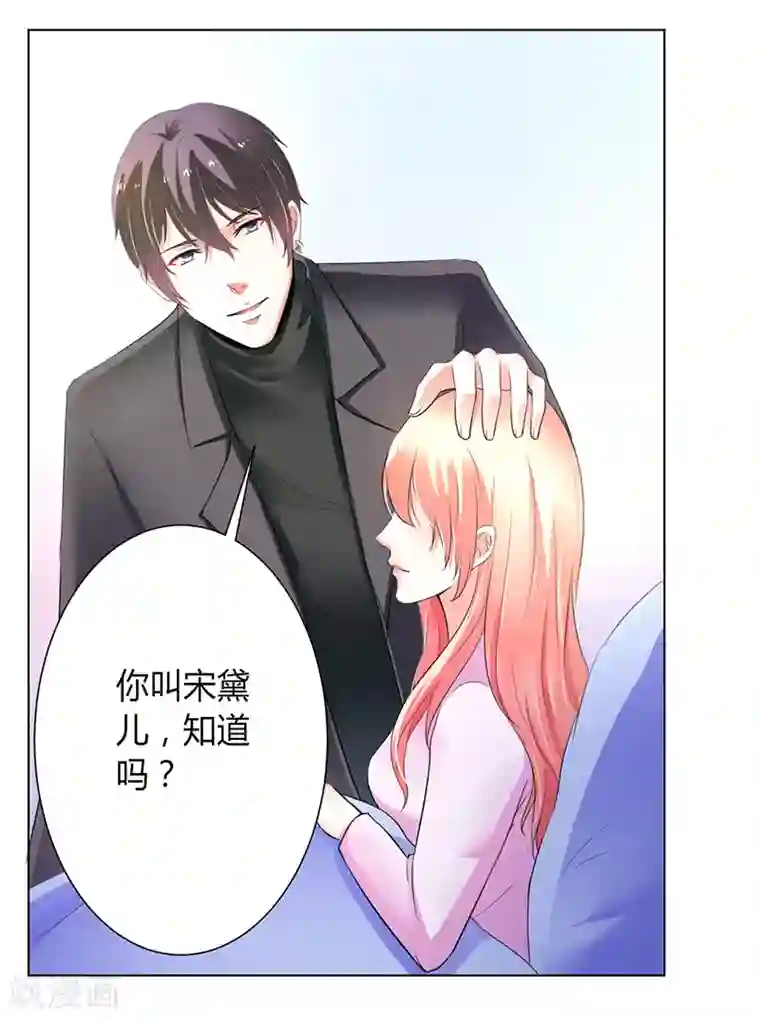 致命宠情:总裁纳命来第71话 多希望你还活着