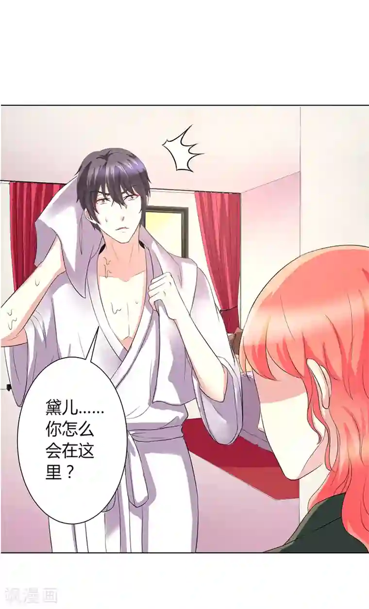 致命宠情:总裁纳命来第71话 多希望你还活着