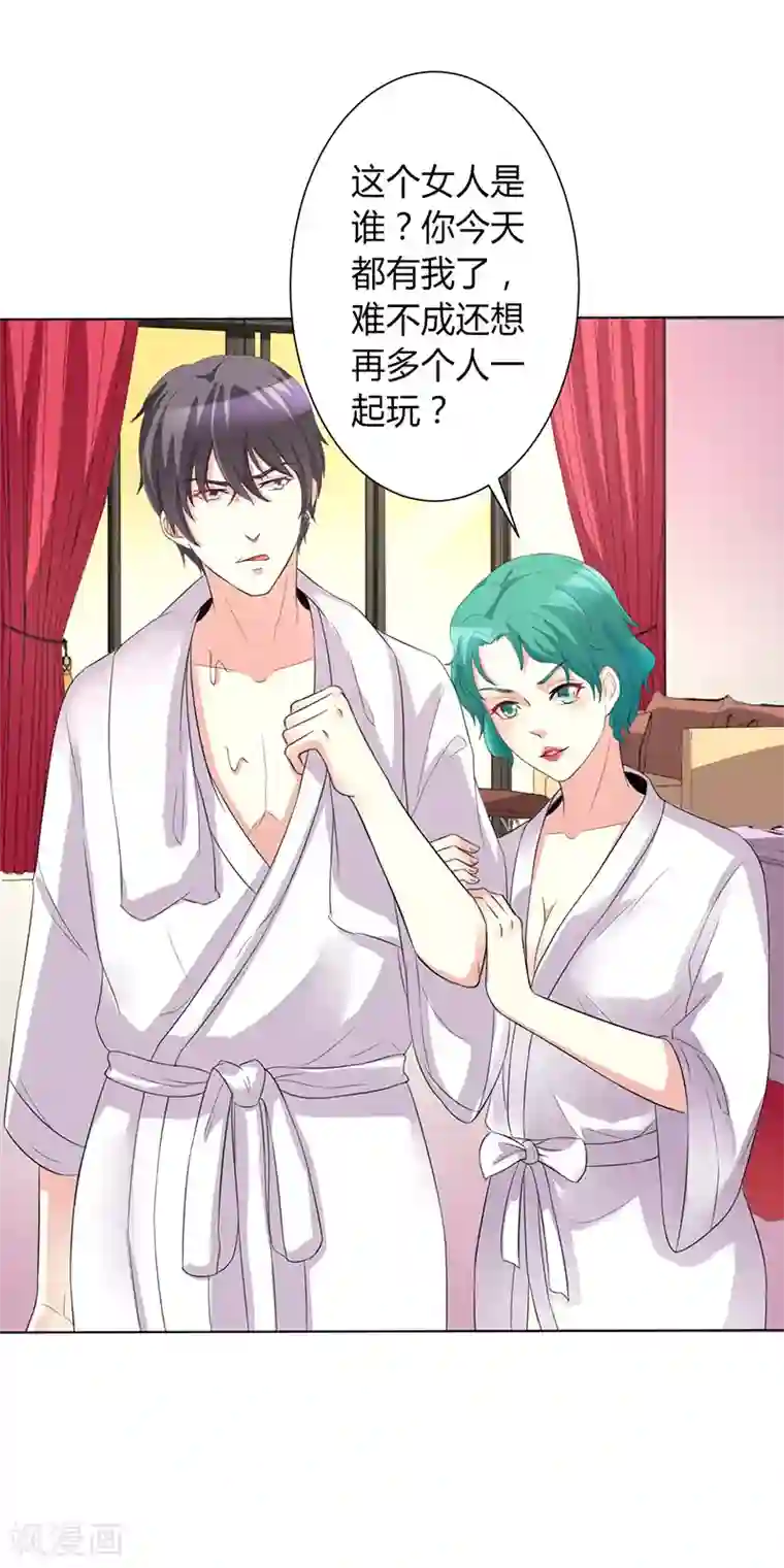 致命宠情:总裁纳命来第71话 多希望你还活着