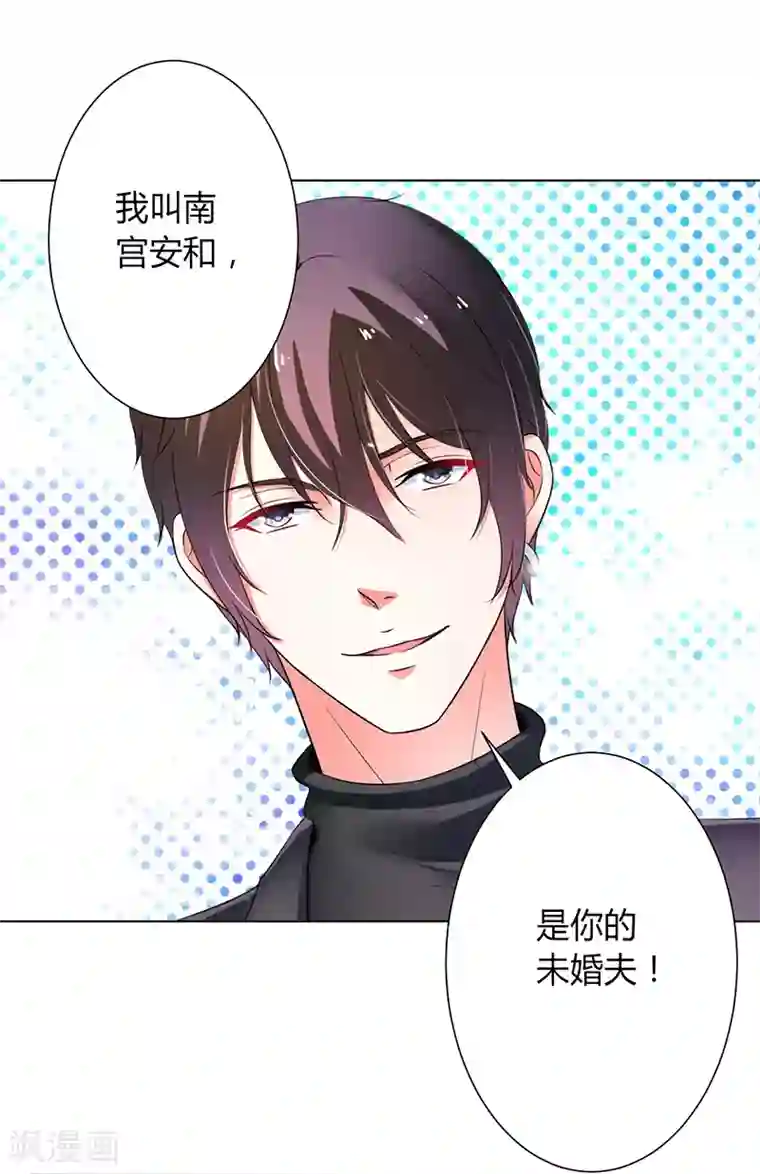 致命宠情:总裁纳命来第71话 多希望你还活着