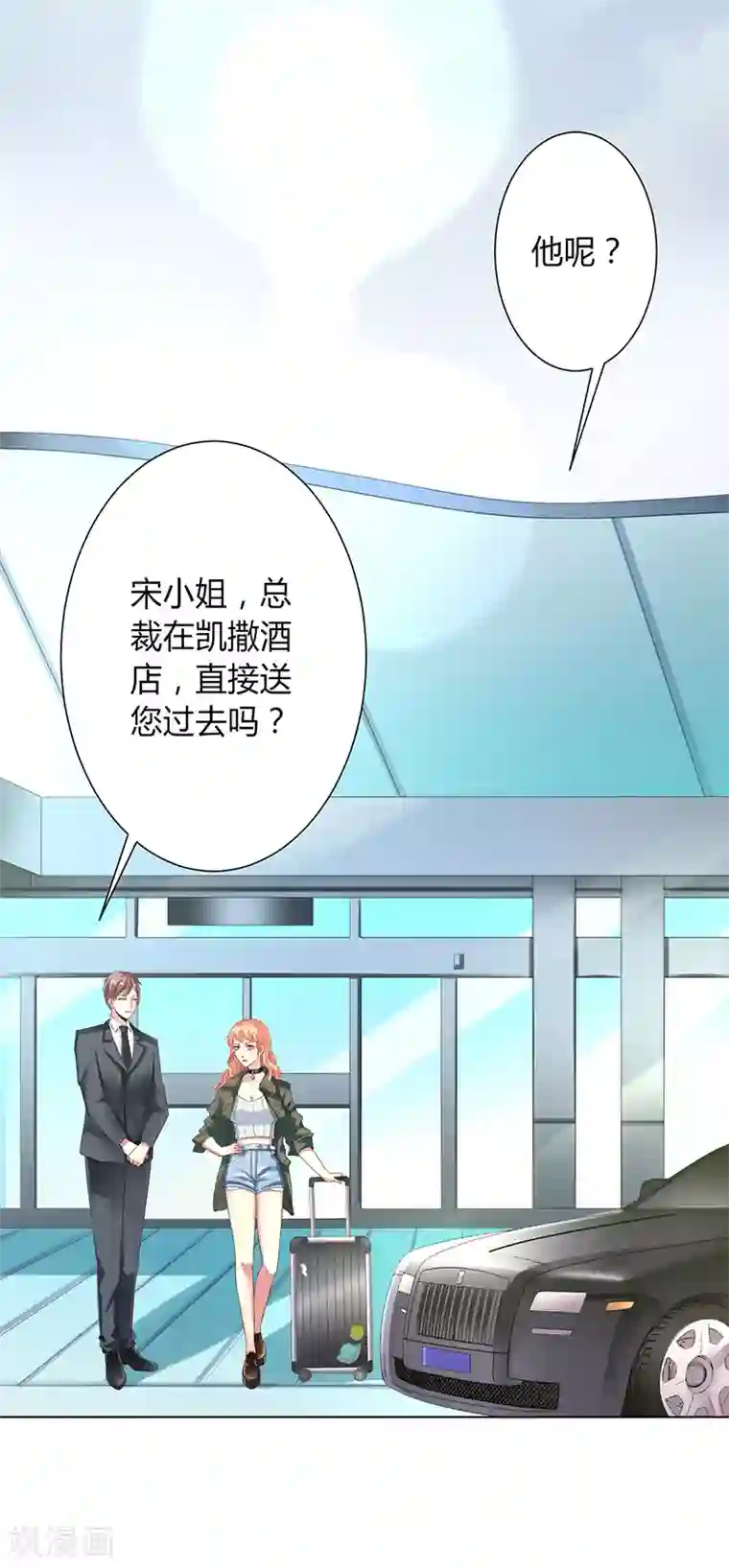 致命宠情:总裁纳命来第71话 多希望你还活着