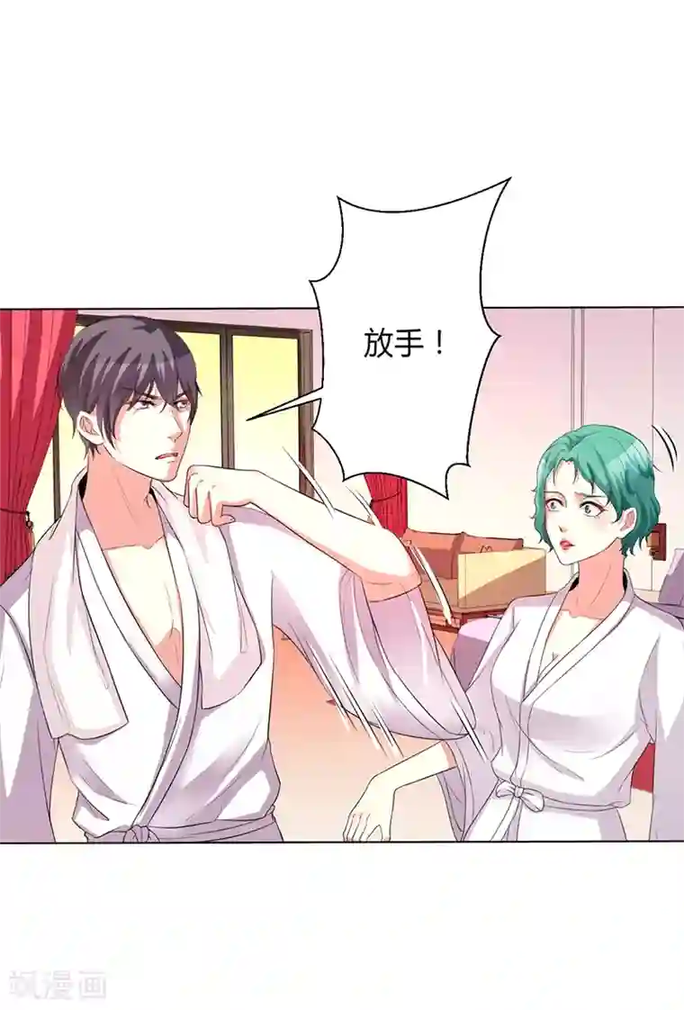 致命宠情:总裁纳命来第72话 我们结婚吧