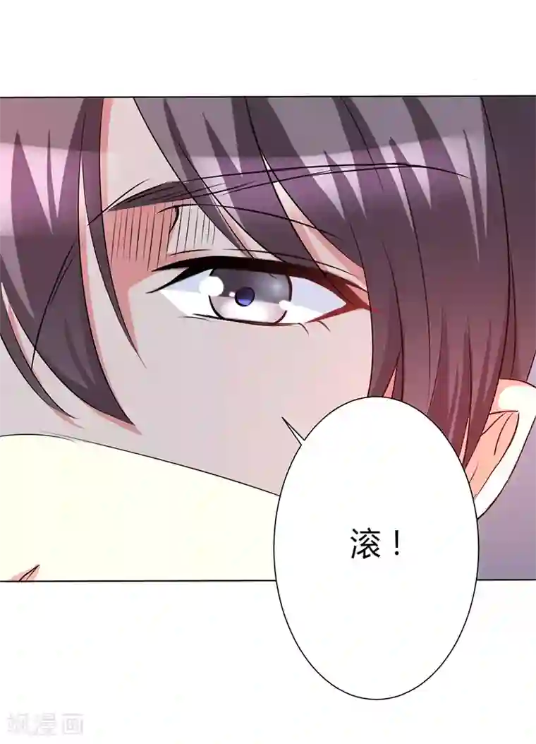 致命宠情:总裁纳命来第72话 我们结婚吧