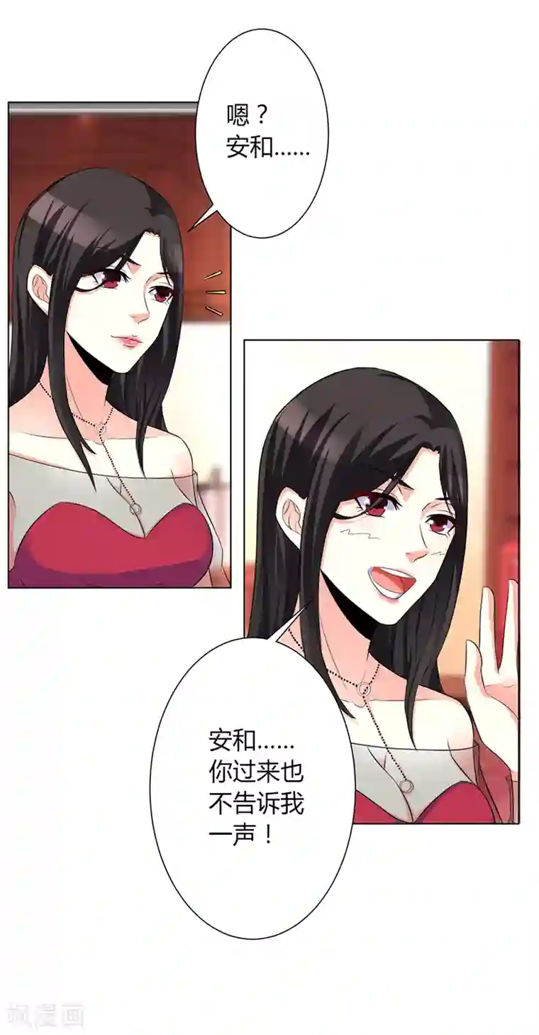 致命宠情:总裁纳命来第72话 我们结婚吧