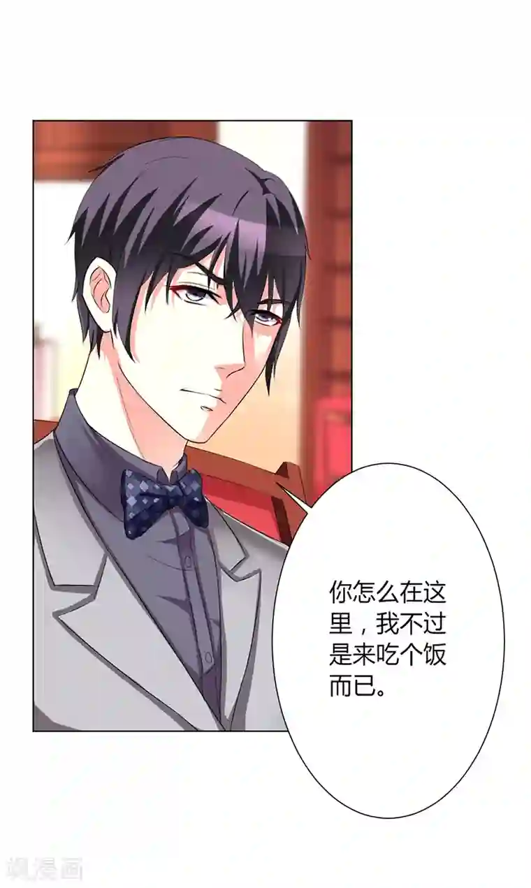 致命宠情:总裁纳命来第72话 我们结婚吧