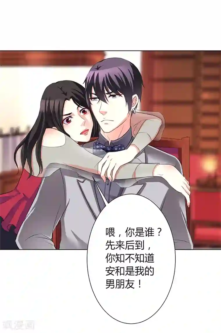 致命宠情:总裁纳命来第72话 我们结婚吧