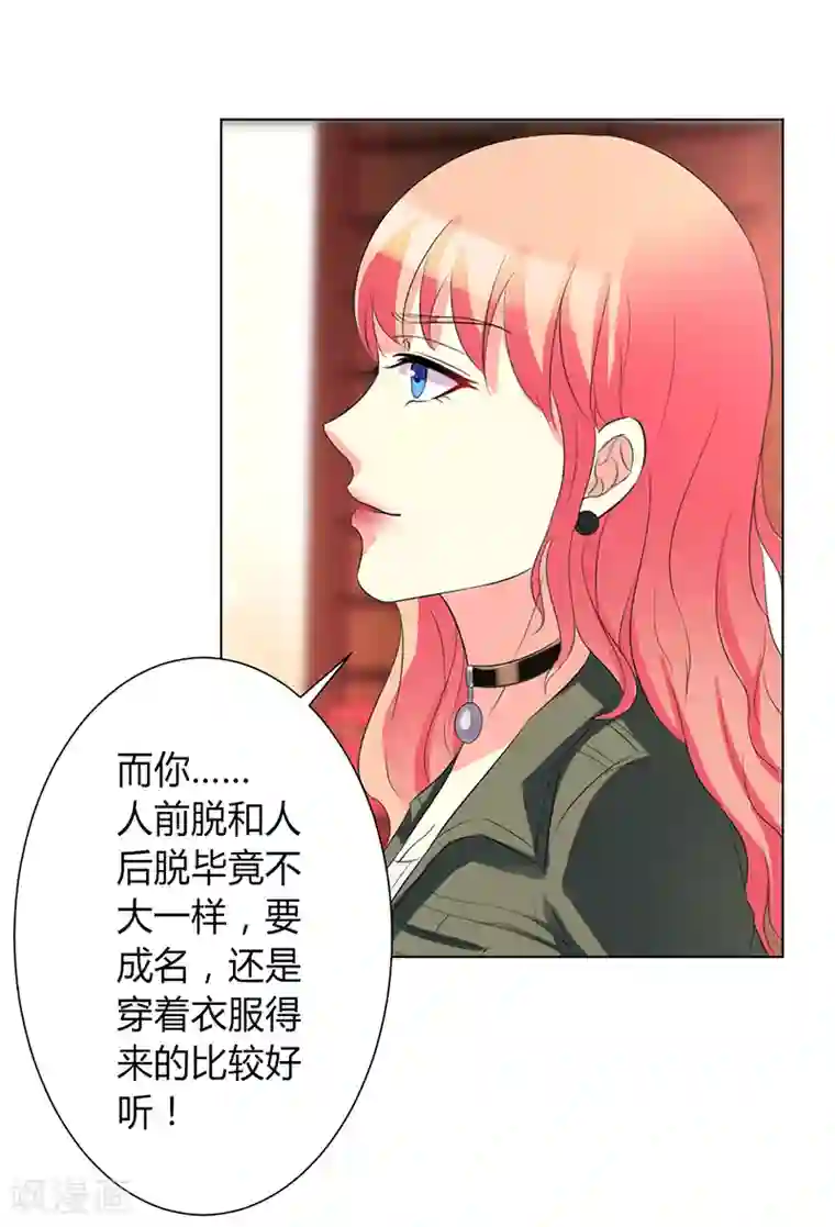 致命宠情:总裁纳命来第72话 我们结婚吧