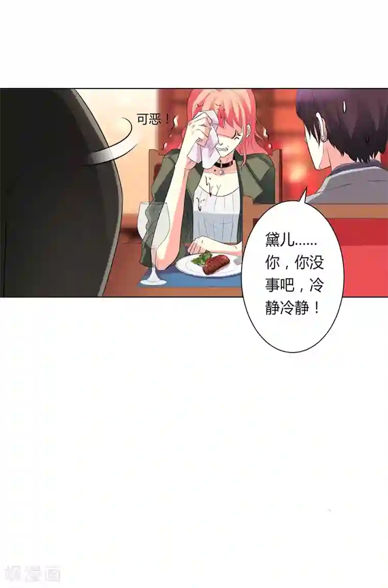 致命宠情:总裁纳命来第72话 我们结婚吧