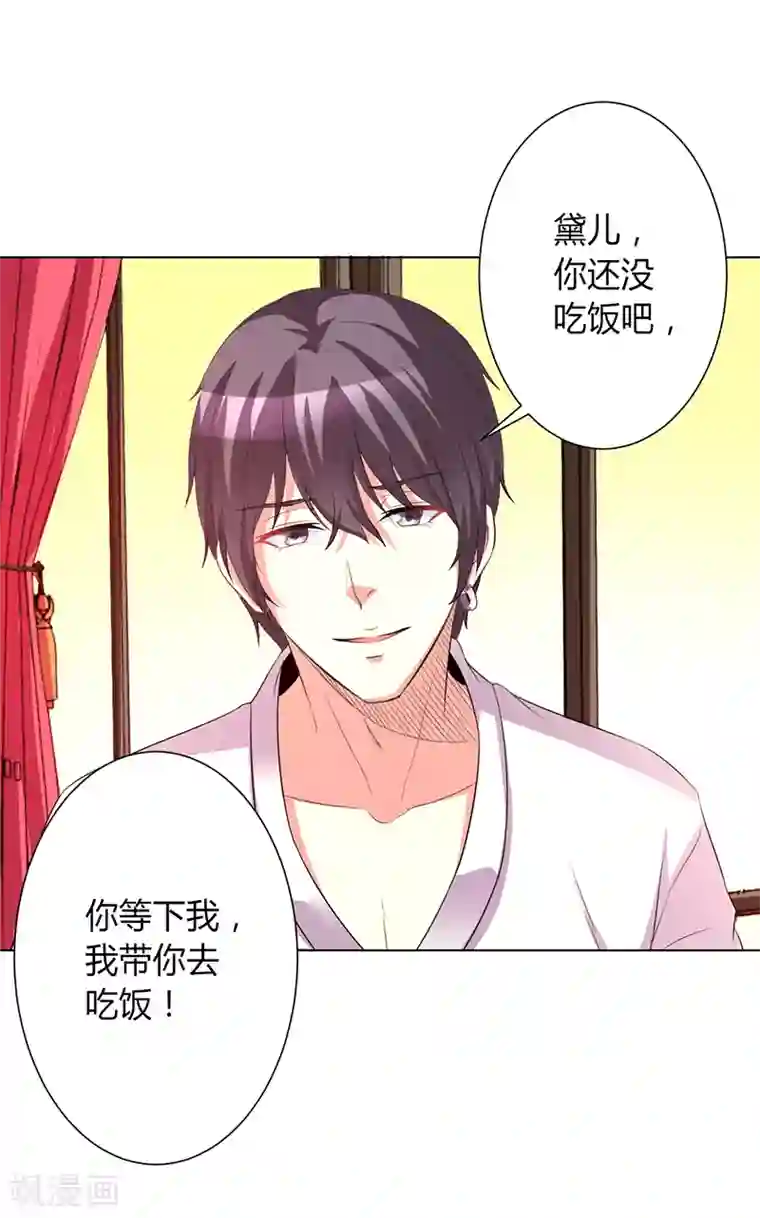 致命宠情:总裁纳命来第72话 我们结婚吧