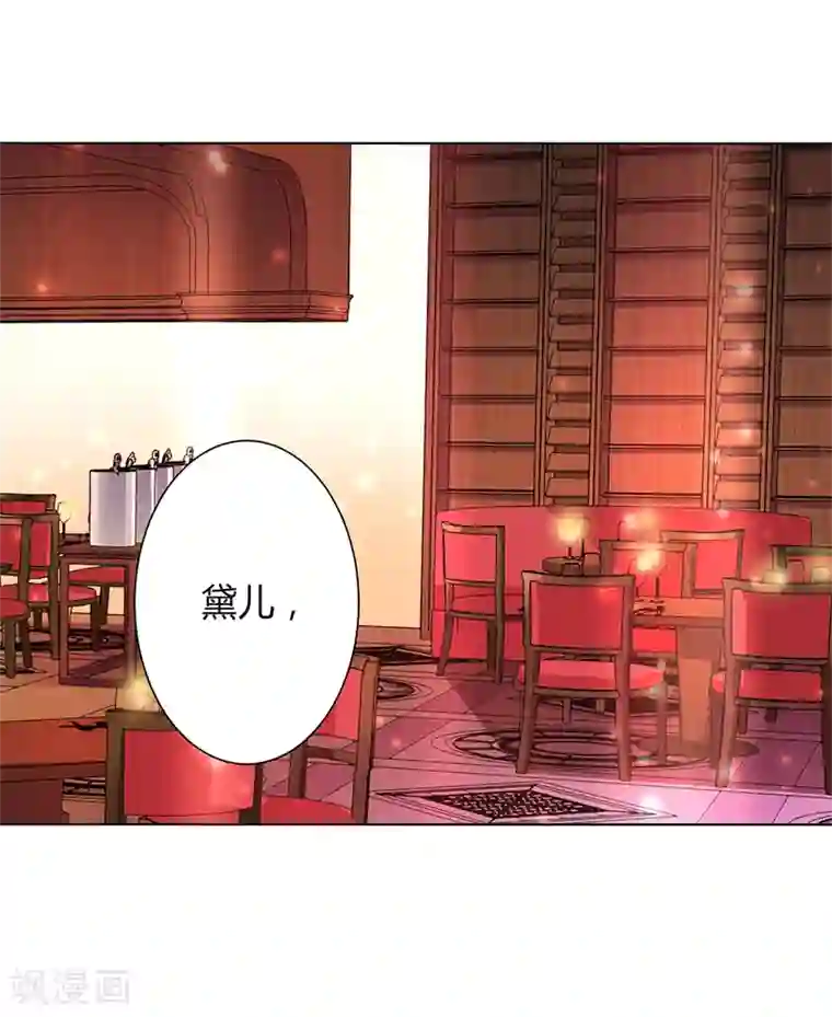 致命宠情:总裁纳命来第72话 我们结婚吧