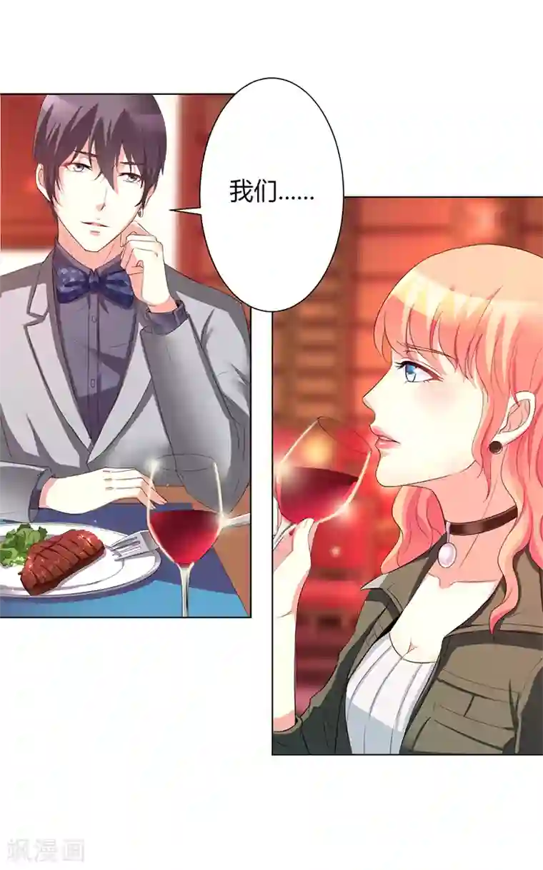 致命宠情:总裁纳命来第72话 我们结婚吧