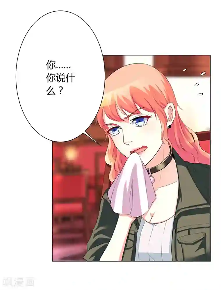 致命宠情:总裁纳命来第72话 我们结婚吧