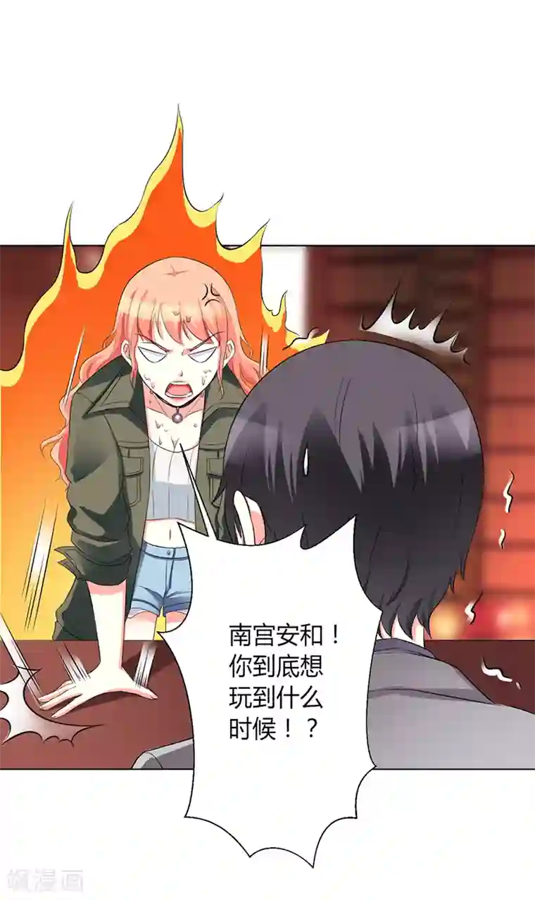 致命宠情:总裁纳命来第73话 看见她了！