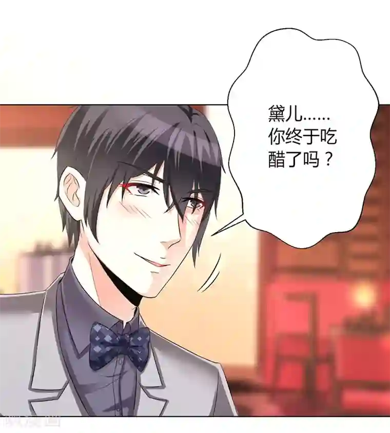 致命宠情:总裁纳命来第73话 看见她了！