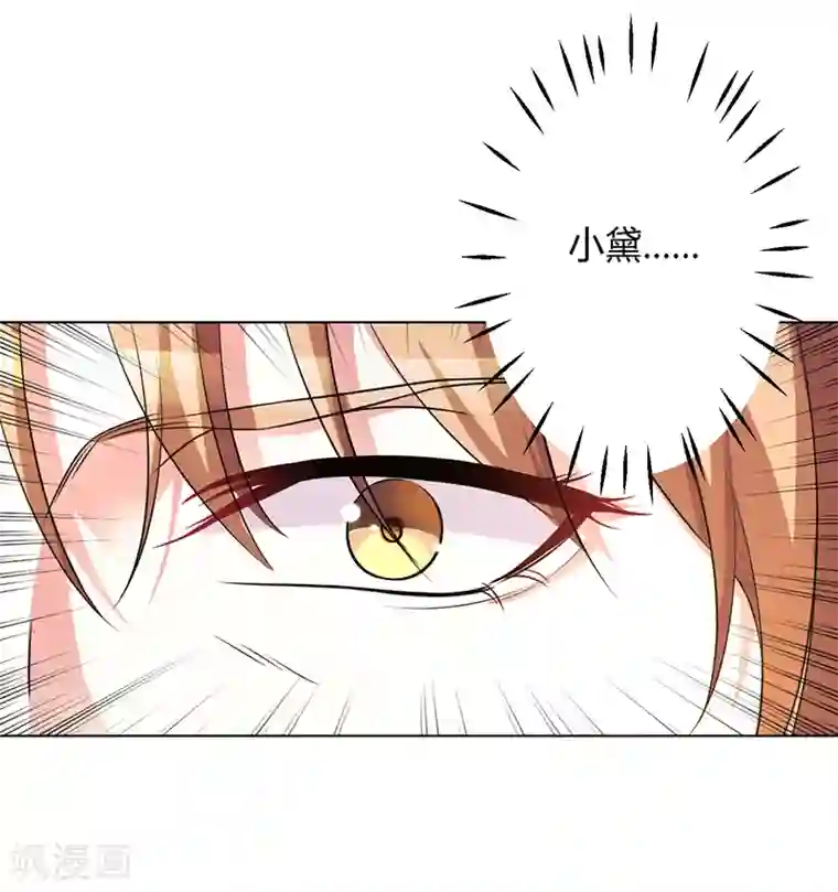 致命宠情:总裁纳命来第73话 看见她了！