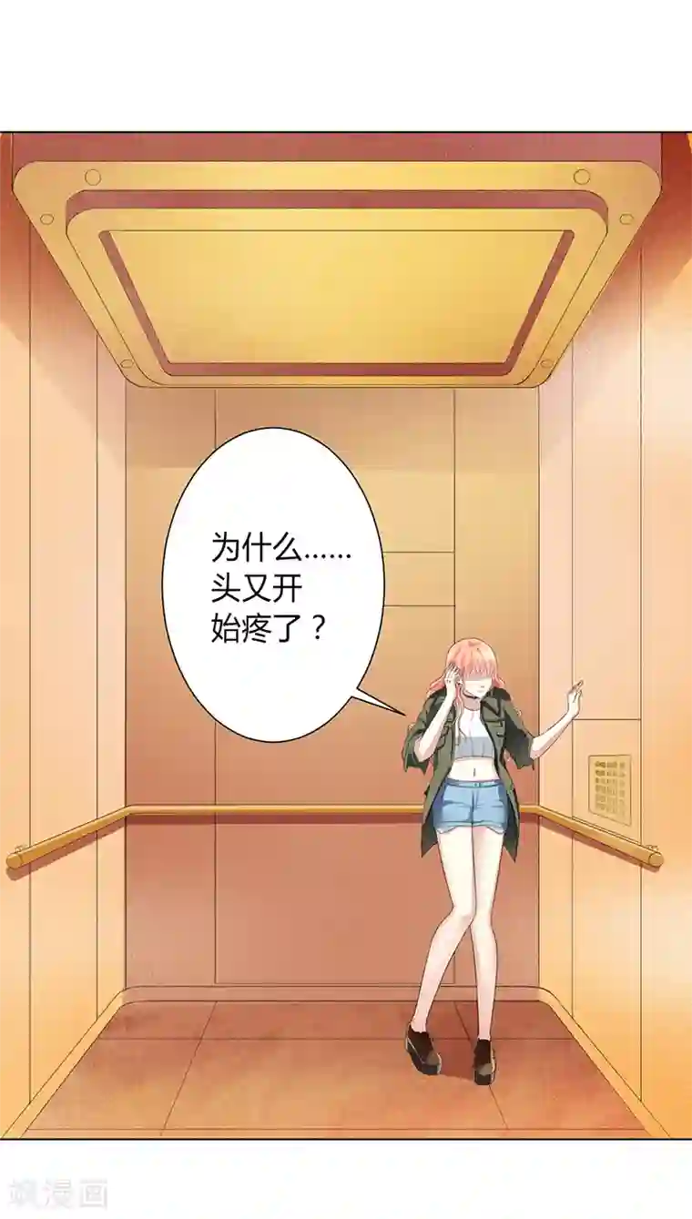 致命宠情:总裁纳命来第73话 看见她了！