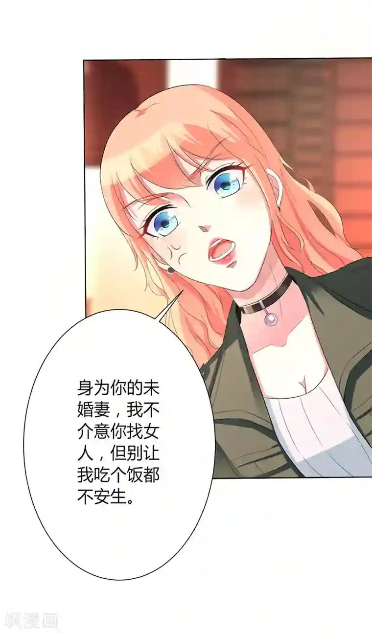 致命宠情:总裁纳命来第73话 看见她了！