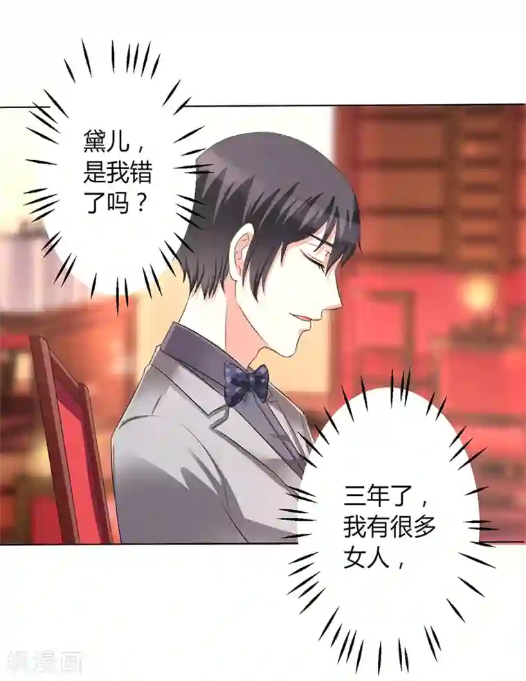 致命宠情:总裁纳命来第73话 看见她了！