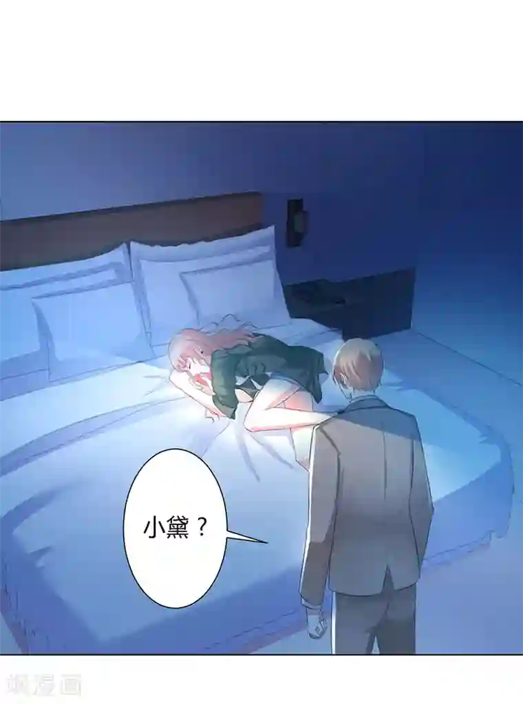 致命宠情:总裁纳命来第74话 你认错人了