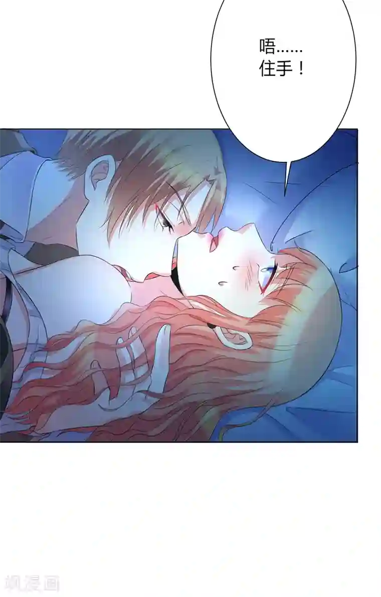 致命宠情:总裁纳命来第74话 你认错人了