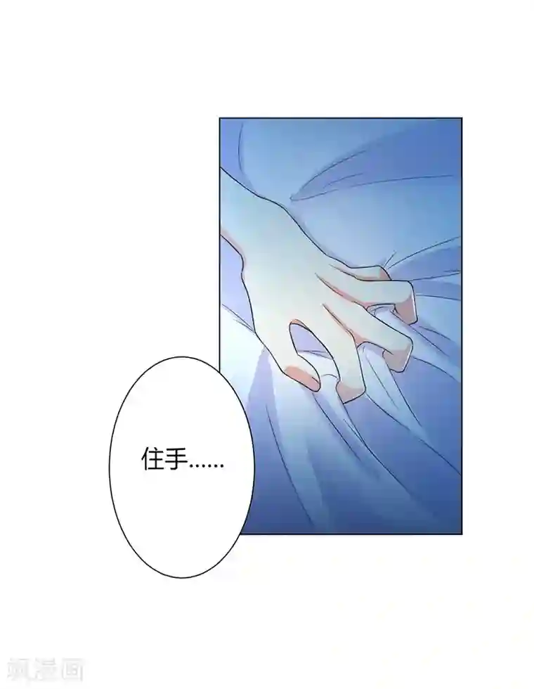 致命宠情:总裁纳命来第74话 你认错人了