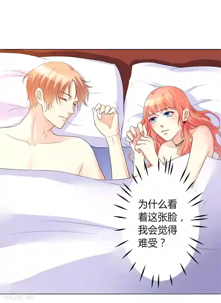 致命宠情:总裁纳命来第74话 你认错人了