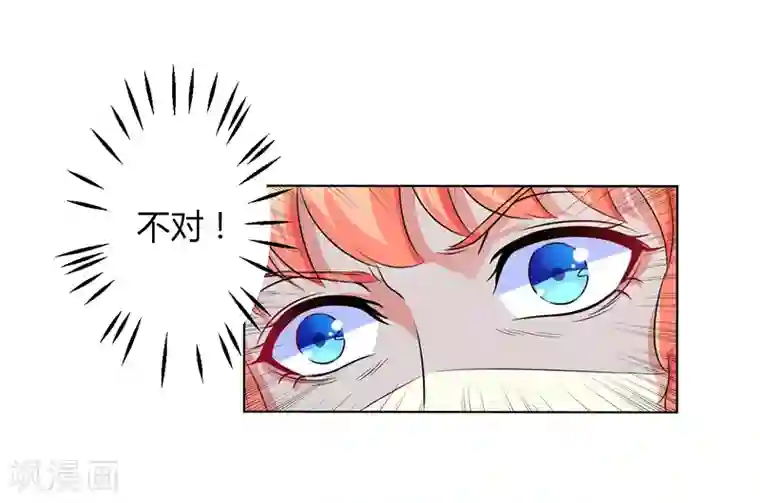 致命宠情:总裁纳命来第74话 你认错人了