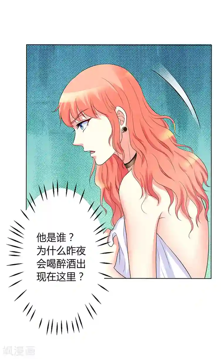 致命宠情:总裁纳命来第74话 你认错人了