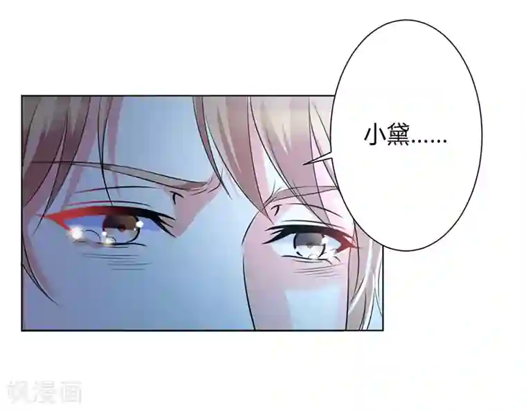 致命宠情:总裁纳命来第74话 你认错人了