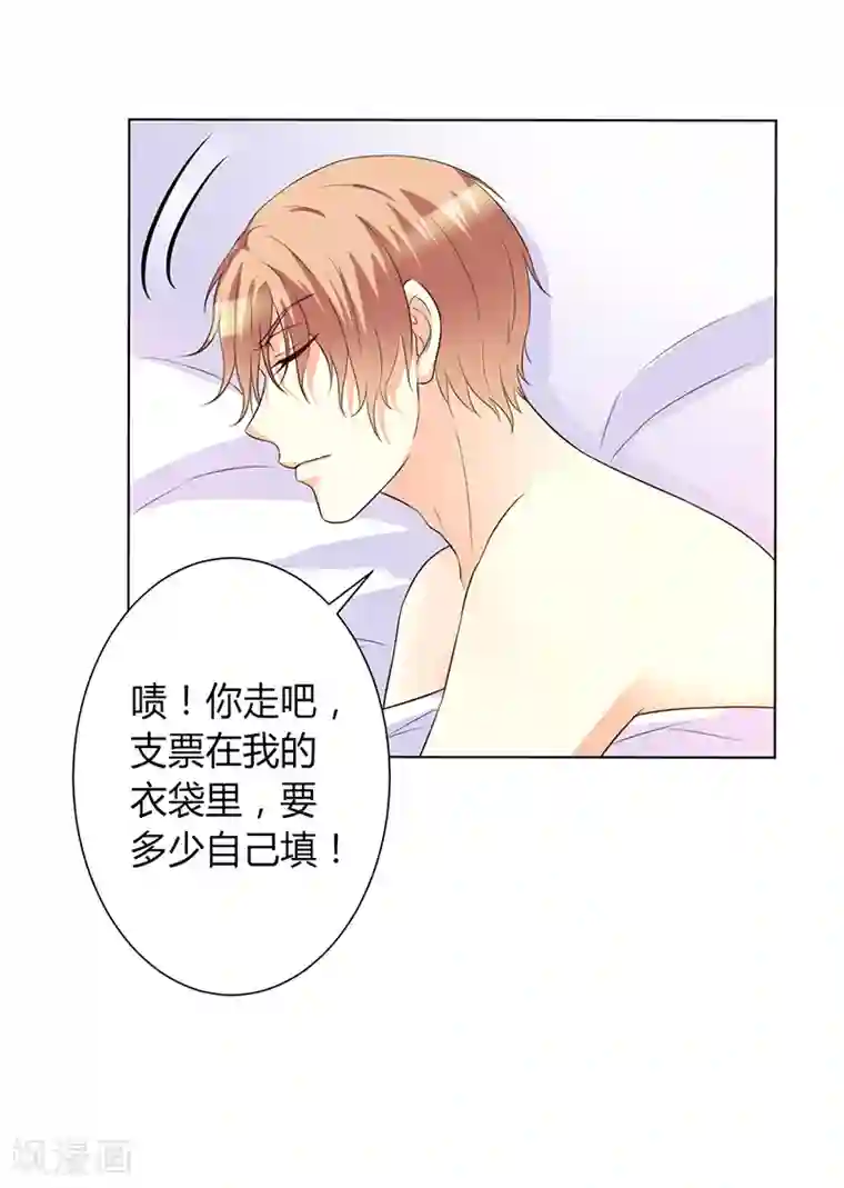 致命宠情:总裁纳命来第74话 你认错人了